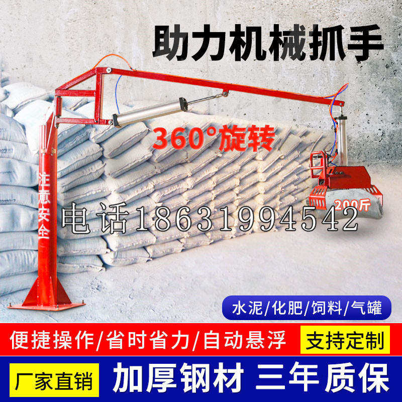 丰宁满族自治县助力机械抓手 平衡吊悬臂吊机车 360°旋转机械手臂 翰盾